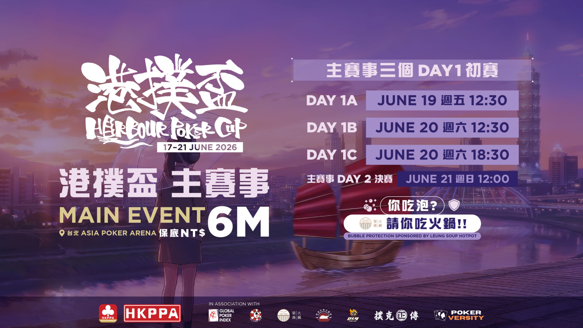 HPC Main Event